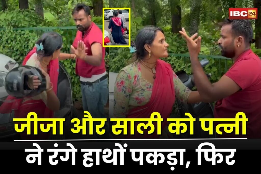 Jodhpur, Jodhpur controversy, extramarital affair, public fight, sister-in-law affair, wife catches husband, Indian couple drama, high voltage drama, family dispute, cctv viral video, Jodhpur news,