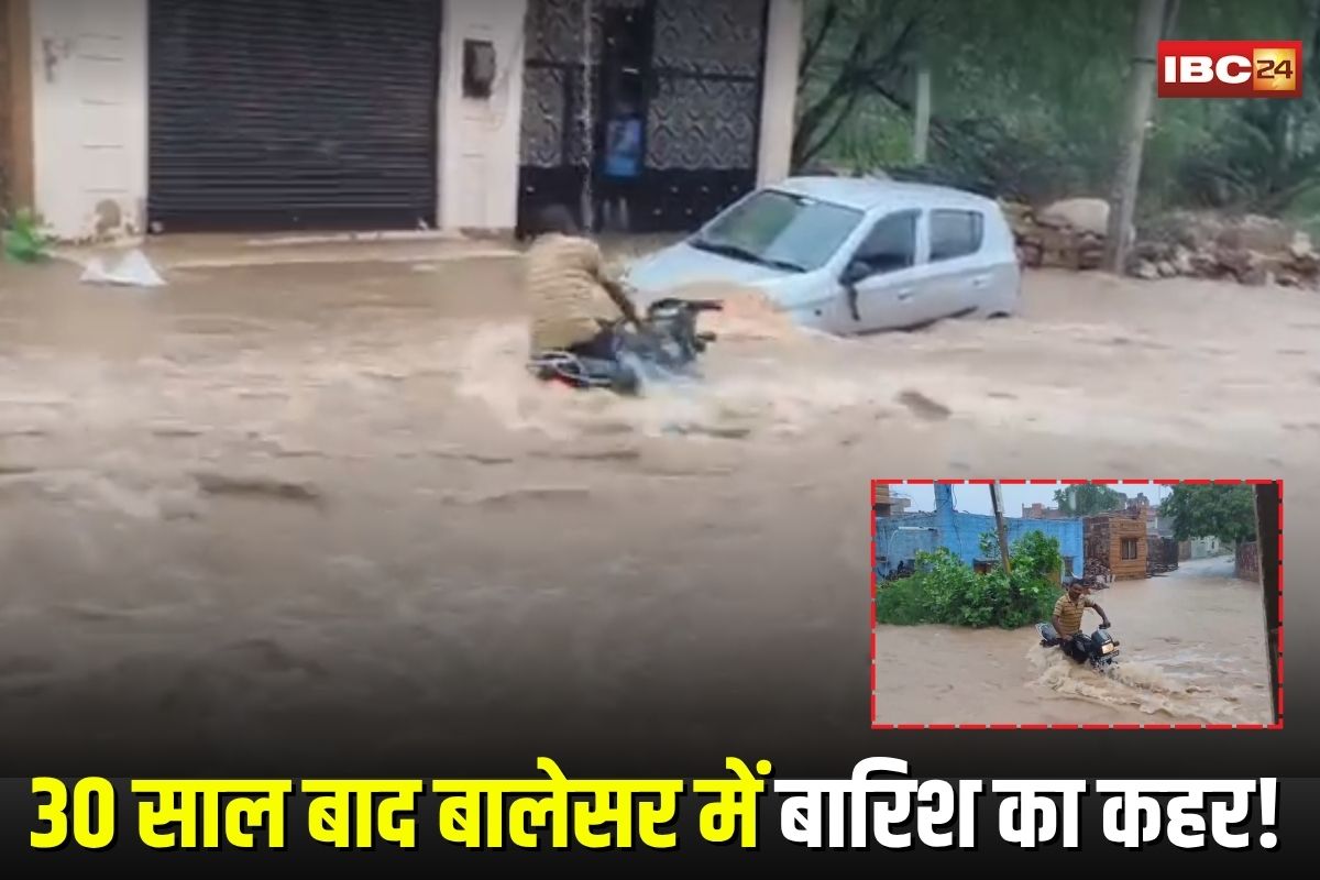 Jodhpur Flood News: 30 साल बाद बालेसर में बारिश का कहर! बाजार-घर तीन फीट पानी में डूबे, जनजीवन अस्त-व्यस्त