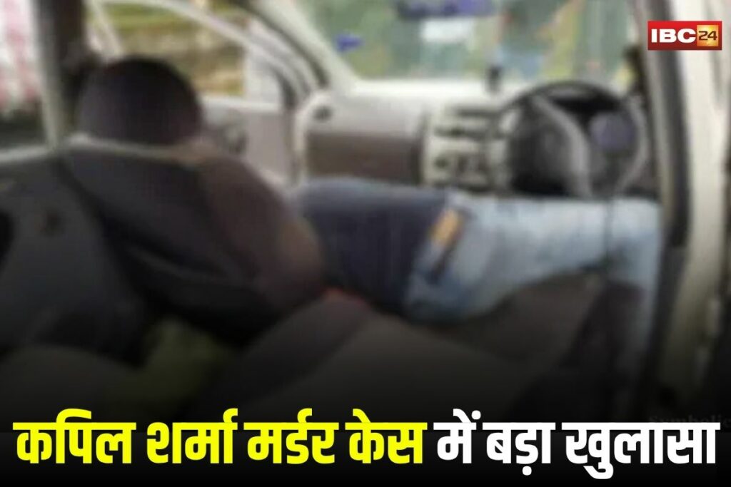 Kapil Sharma Murder Case, Bhopal Murder News, Bhopal Crime News, Sukhisevania Murder, Employee kills boss, Salary Dispute Murder, Deepak Sahu Murder Accused, Bhopal Police SIT, Murder in Car Bhopal, Kapil Sharma Death, Bhopal News Update, Crime Investigation Bhopal,