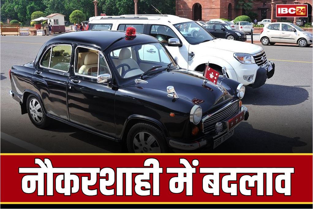 Big IAS Transfer List Issued: प्रदेश के ब्यूरोक्रेसी में बड़ा फेरबदल.. 13 IAS अफसरों का ट्रांसफर, कई जिपं CEO का भी नाम लिस्ट में