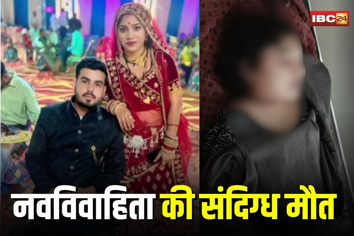 Katni News: शादी के बाद पति करना चाहता था सुसाइड, नवविवाहिता ने रोकने की कोशिश, फिर सास-ससुर ने कर दिया ये कांड, परिजन भी जानकर हैरान