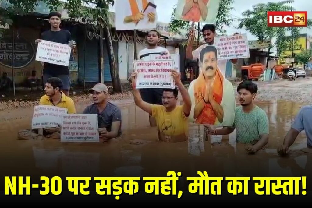 Kawardha News | Image Source | IBC24