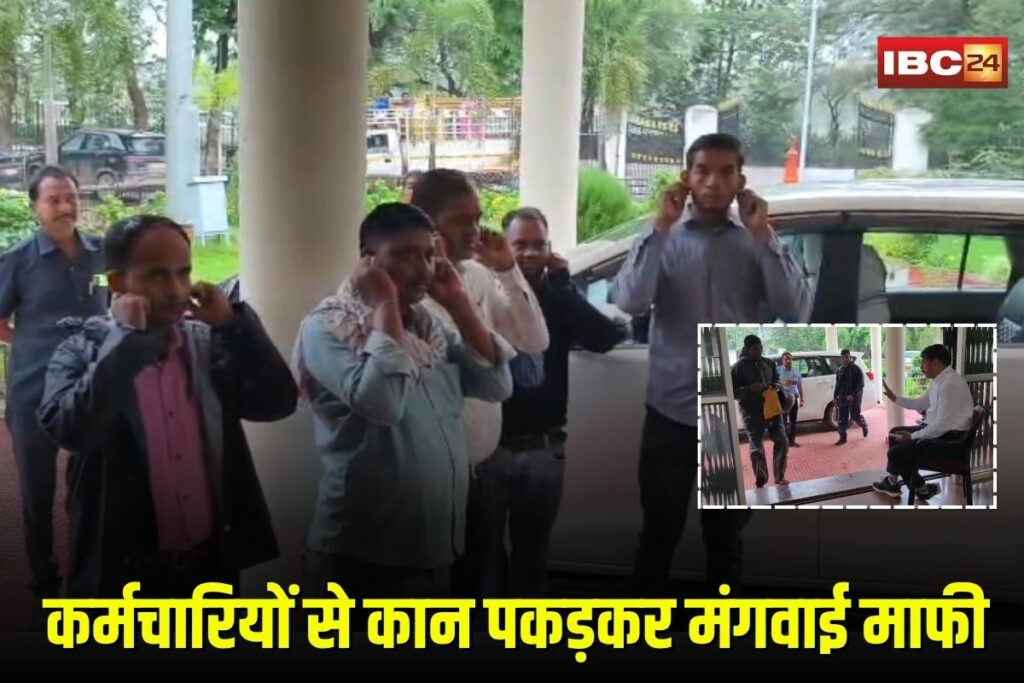 Kawardha News | Image Source | IBC24