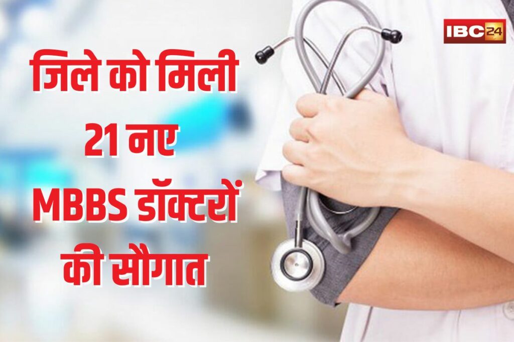 Khairagarh News | Image Source | IBC24