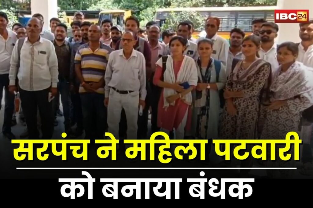 Khargone news, Barwah incident, Sarpanch misconduct, Patwari harassment, government work disruption, Khargone Patwari protest, land demarcation dispute, Sarpanch Arjun Kaushal, female Patwari abuse, Madhya Pradesh news,