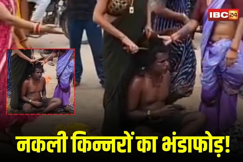 Kinnar Viral Video | Image Source | IBC24