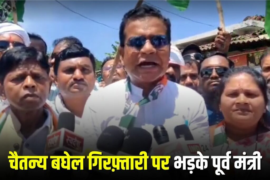 Kondagaon News, Chhattisgarh politics, ED raid protest, Congress protest ED, Chaitanya Baghel arrest, Bhupesh Baghel news, political vendetta India, ED vs Congress, Kondagaon ED protest,