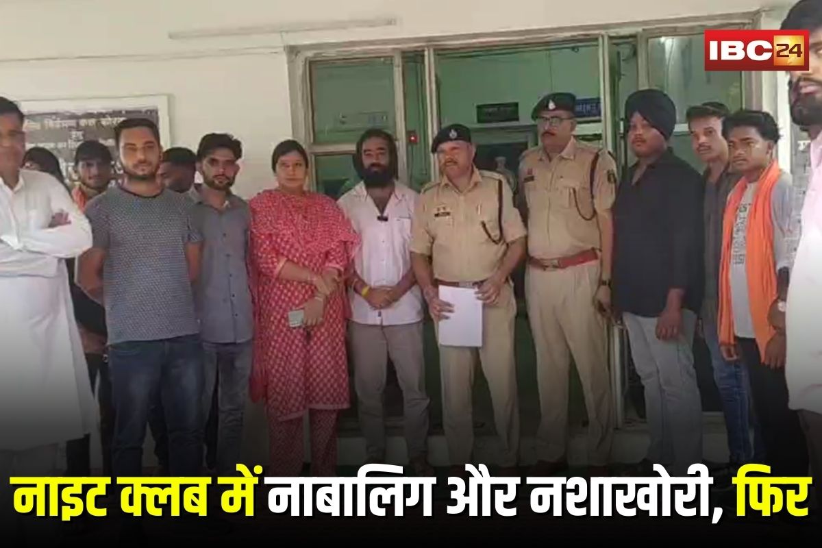 Korba News: नाइट क्लब में नाबालिग और नशाखोरी, फिर जमकर हंगामा, बजरंग दल ने कर दिया ये बड़ा ऐलान