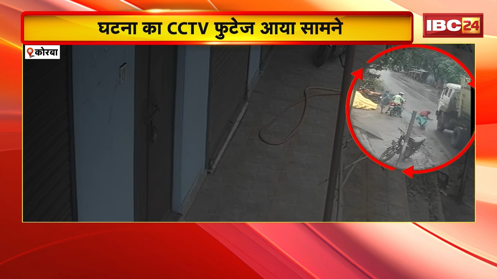 Korba Suicide News: महिला ने ट्रेलर के सामने कूदकर की आत्महत्या। भारी वाहन की चपेट में आने से हुई मौत। घटना का CCTV फुटेज आया सामने। खुदकुशी का कराण अज्ञात..जांच जारी