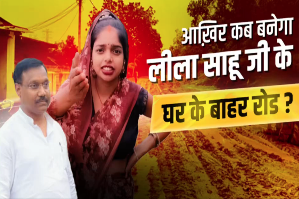 Leela Sahu Viral Video | Image Source | IBC24