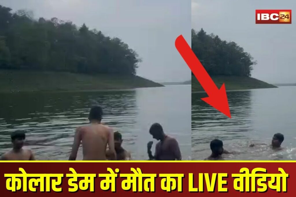 Live Death Video, Kolar Dam drowning, Sehore drowning incident