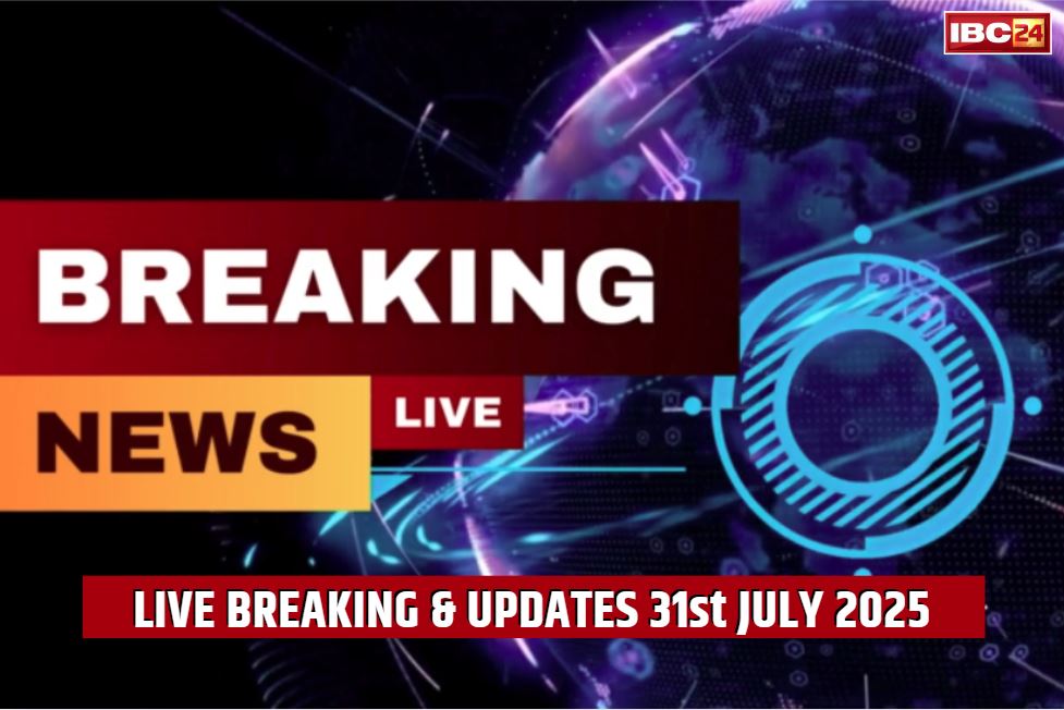 Today News And Live Update 31st July 2025: ‘राष्ट्रीय हितों की रक्षा के लिए उठाएंगे सभी आवश्यक कदम’, ट्रंप के टैरिफ बम पर  केंद्रीय मंत्री का बड़ा बयान
