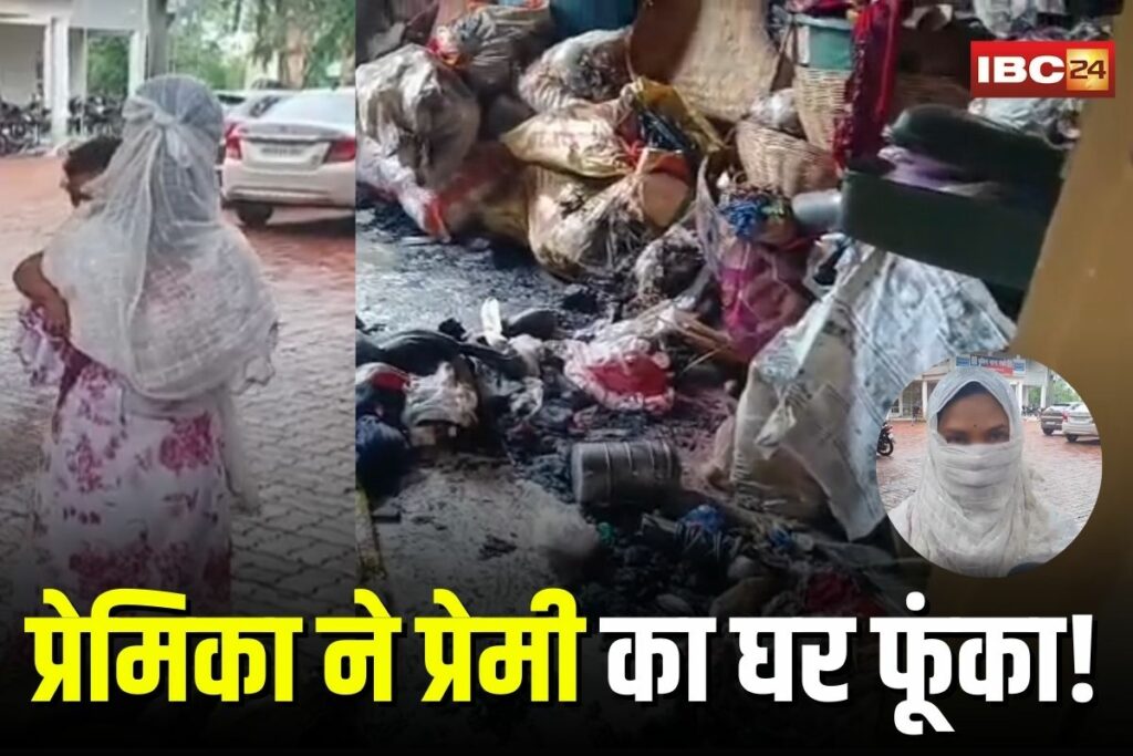 Live-in Relationship, Jabalpur fire case, Jabalpur live-in relationship, Vijay Soni fire news,