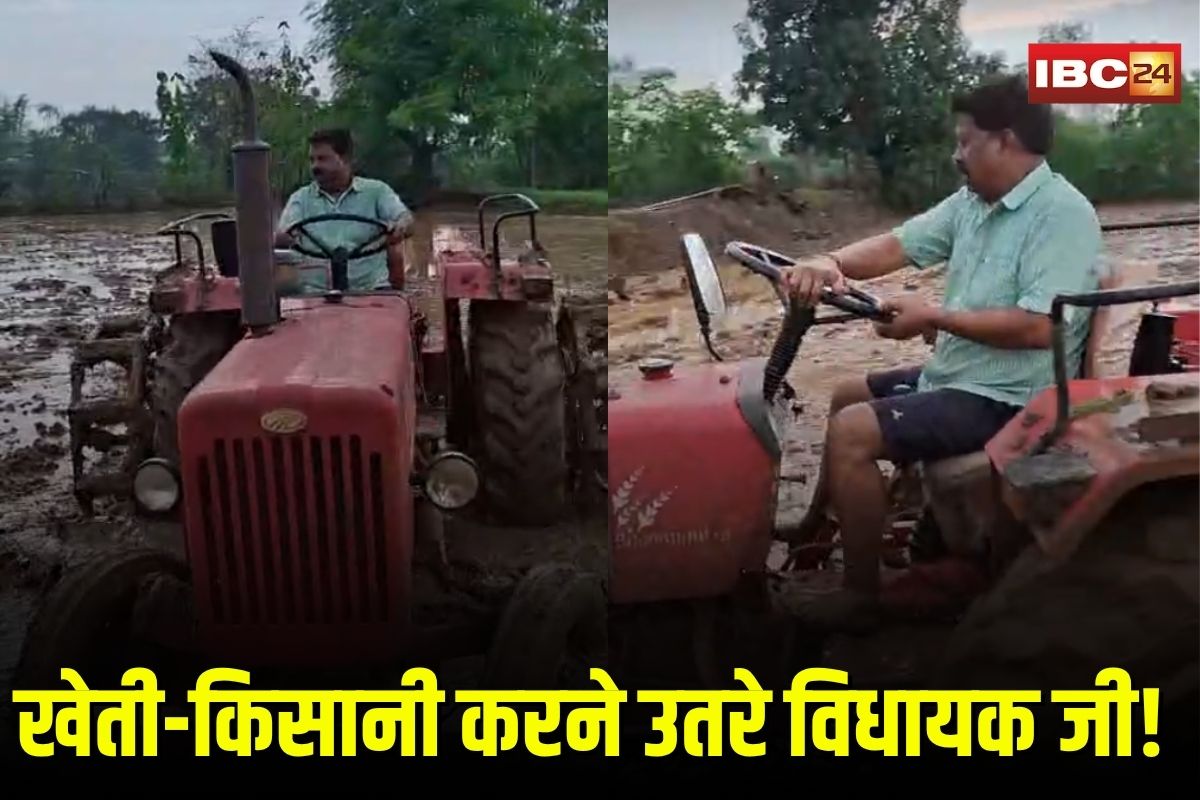 MLA Shiv Narayan Singh: खेती-किसानी करने उतरे विधायक जी! नंगे पैर खेत में चलाया ट्रैक्टर, सोशल मीडिया पर वायरल हुआ वीडियो