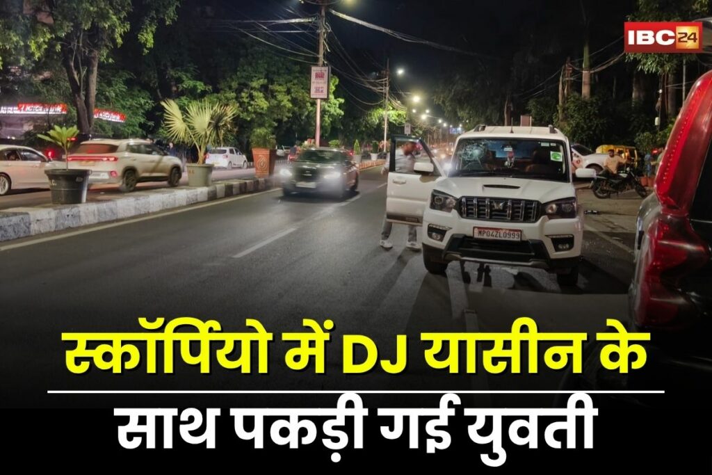 MP Crime News,Bhopal drug bust, Yaseen Machhli, MD drugs seizure, Bhopal rave party, Bhopal crime branch, drug trafficking India, DJ drug dealer, Bhopal narcotics case, rave party raid,