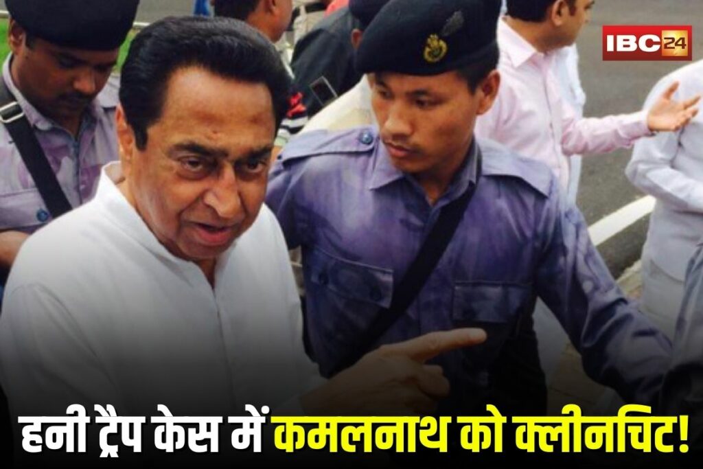 MP Honey Trap Case, Kamal Nath news, Kamal Nath honey trap