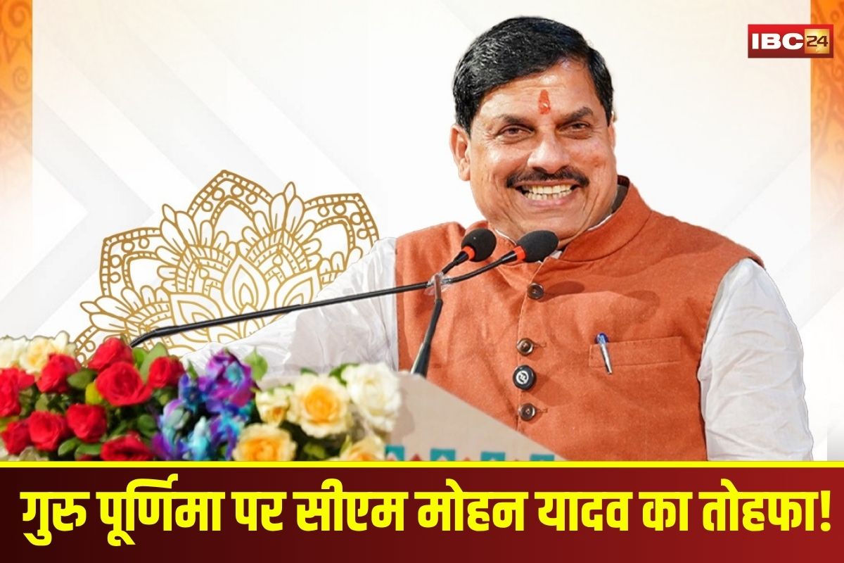 MP News: गुरु पूर्णिमा पर सीएम मोहन यादव का तोहफा! 36 करोड़ की लागत से बने कन्या विद्यालय भवन का लोकार्पण आज