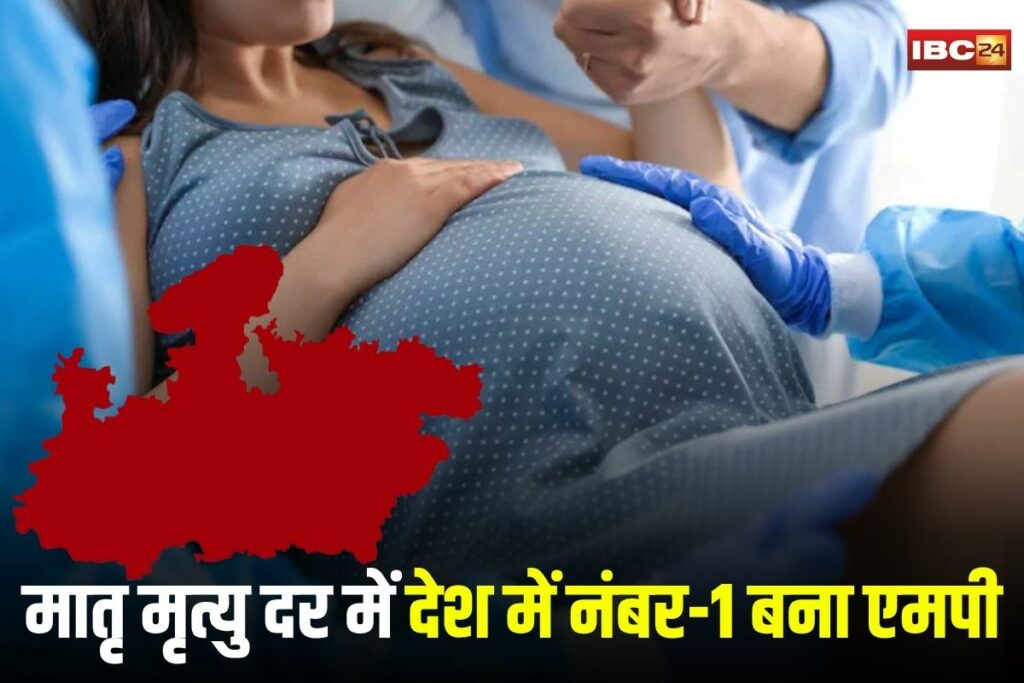 MP News, Maternal Mortality Rate, Infant Mortality Rate, Madhya Pradesh Health, Gwalior Chambal healthcare, IMR India, MMR India, maternal death India,