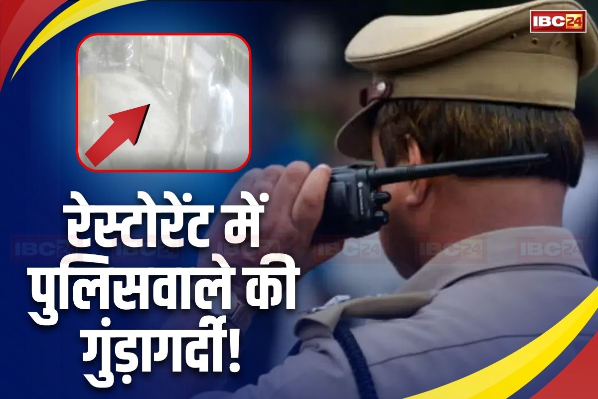 Gwalior News : आधी रात रेस्टोरेंट में आ धमका SI, इस बात को लेकर संचालक से करने लगा मारपीट, CCTV में कैद हुई घटना