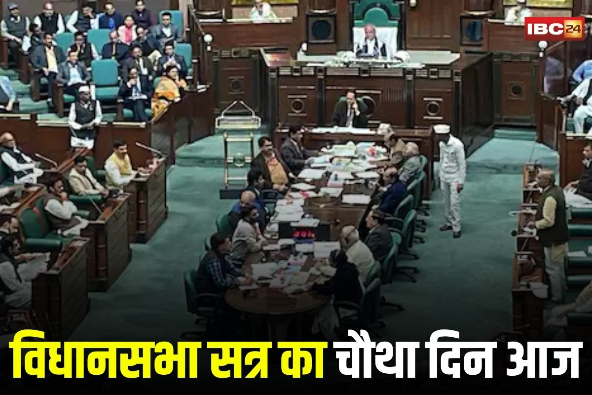 MP Vidhansabha Monsoon Session 2025: विधानसभा सत्र का चौथा दिन आज, कानून-व्यवस्था से लेकर विधेयकों पर हंगामेदार बहस के आसार