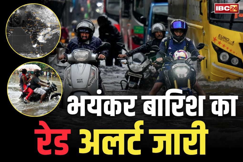 MP Today Weather News: प्रदेश में भयंकर बारिश का ‘रेड अलर्ट’ जारी.. इन 26 जिलों में मानसून मचाएगी तबाही, रेस्क्यू दल मुस्तैद
