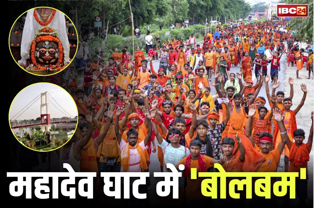 Sawan Somwar 2025: रायपुर-भिलाई में सावन महोत्सव की धूम.. बोलबम के नारे से गूंज रहा हटकेश्वर महादेव घाट, जलाभिषेक के लिए उमड़ी भीड़