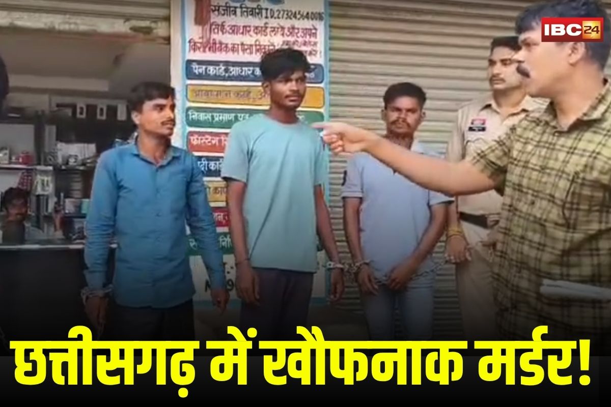 Mahasamund News: छत्तीसगढ़ में खौफनाक मर्डर! युवक को पीट-पीटकर मार डाला, फिर लाश दफनाई और बाइक जलाकर मिटाए सबूत