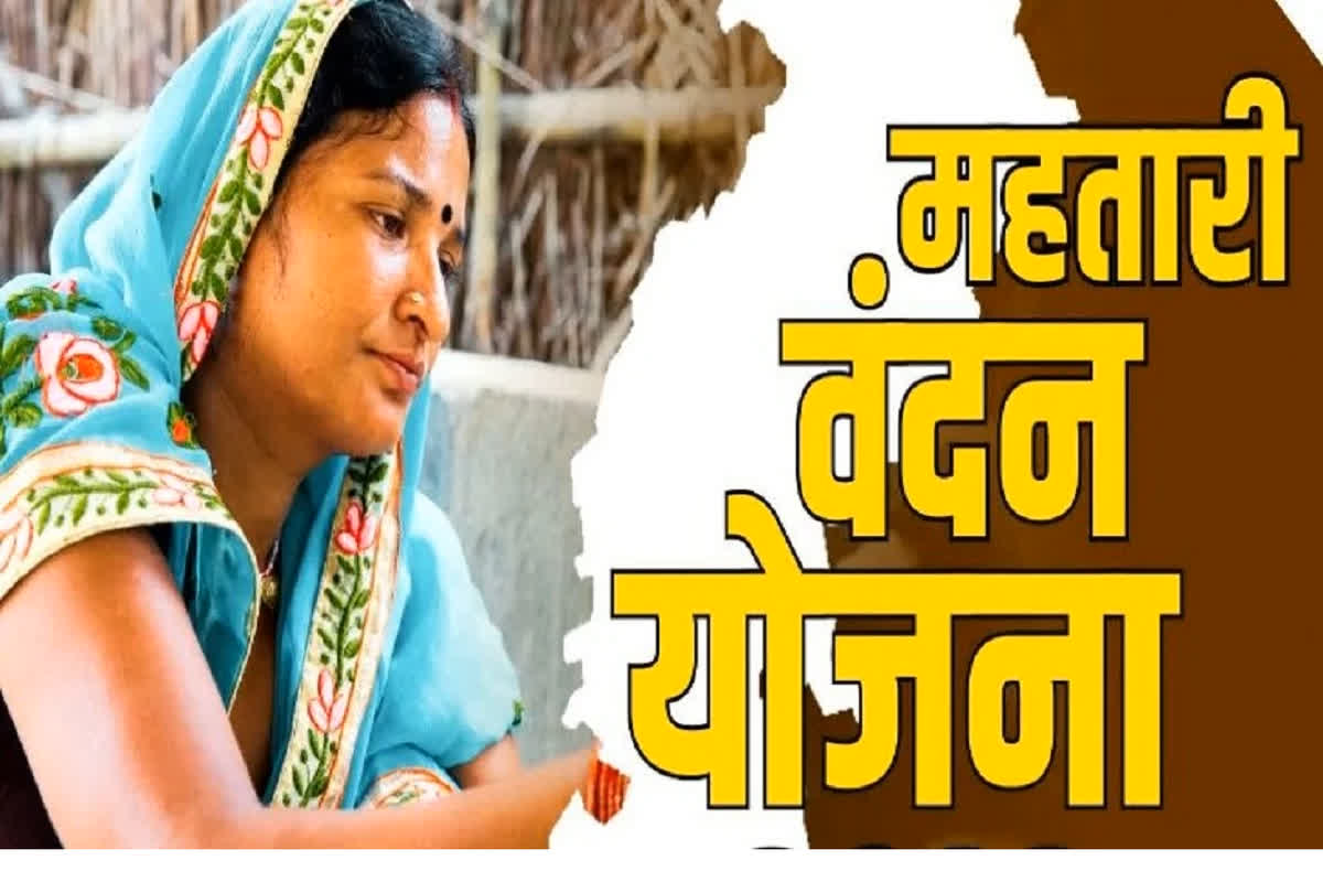 Mahatari Vandan Yojana Latest News: सात हजार से ज्यादा महतारियों को जोरदार झटका, योजना से हटाए गए नाम, जानें वजह