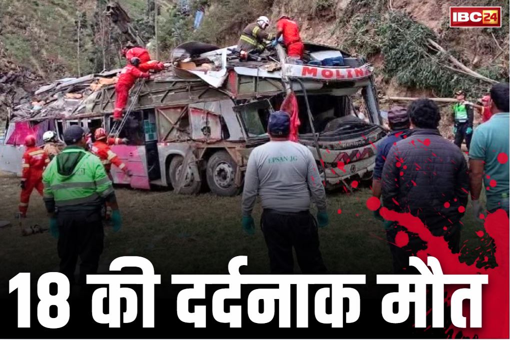 Big Accident News: यहां भीषण सड़क हादसा.. राजमार्ग पर पलटी यात्रियों से भरी स्लीपर बस, 18 सवारों की दर्दनाक मौत