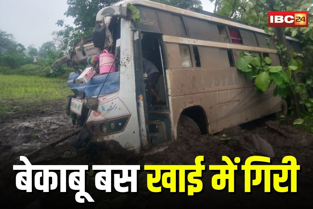 Mandla Accident News: तेज रफ्तार बस खाई में गिरी, ड्राइवर स्टीयरिंग में फंसा, 10 यात्री गंभीर रूप से घायल