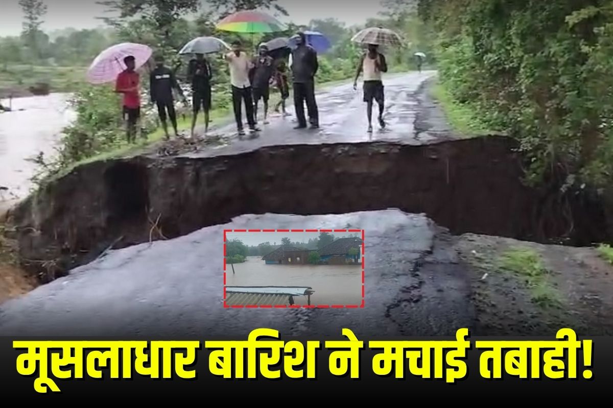 Mandla Heavy Rain: मूसलाधार बारिश ने मचाई तबाही! दुकानों में घुसा पानी, पुल टूटा, जनजीवन हुआ अस्त-व्यस्त