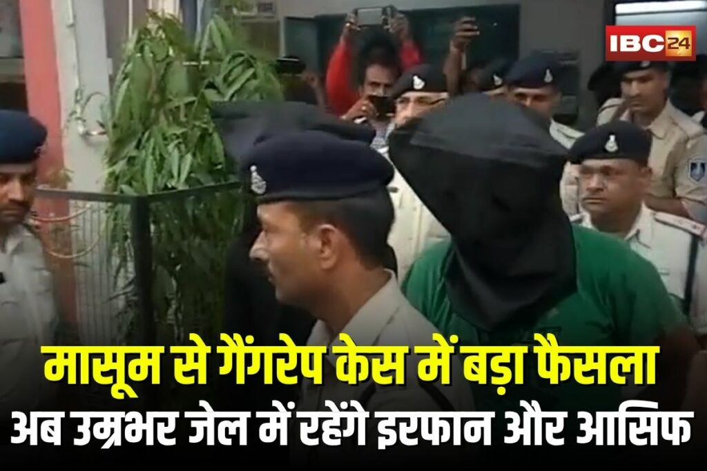 Mandsaur Gangrape Case | Image Source | IBC24