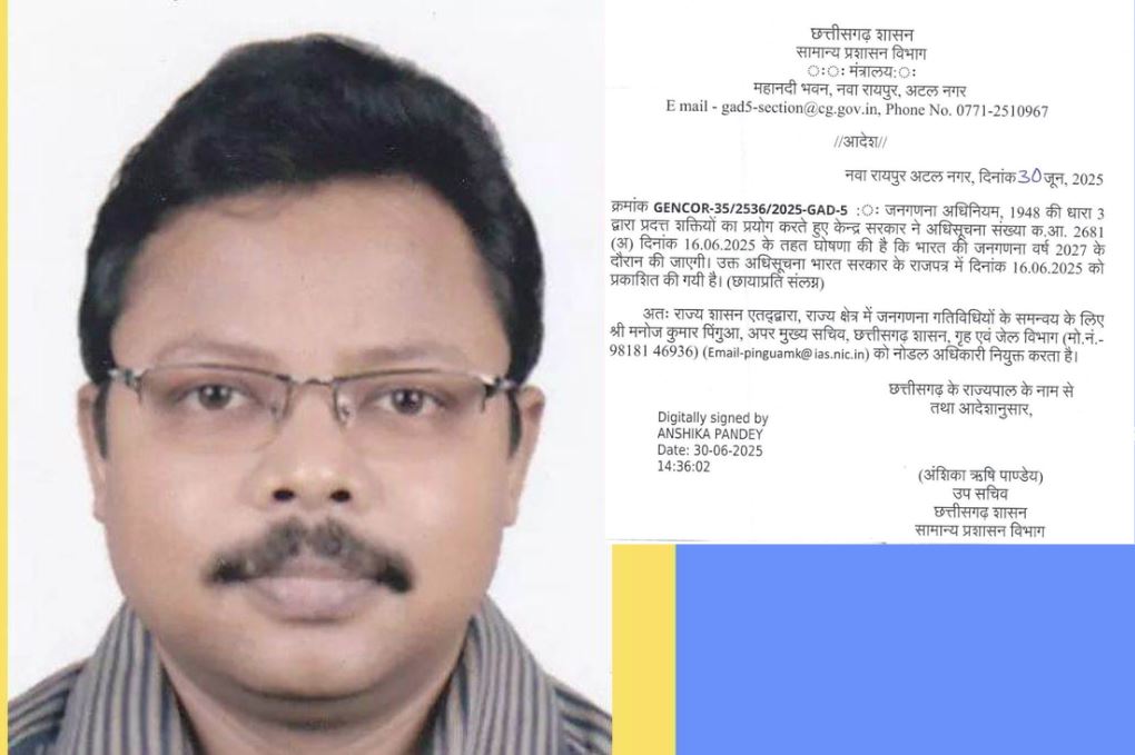IAS Manoj Pingua News: 2027 में प्रस्तावित जनगणना के लिए IAS मनोज पिंगुआ को बड़ी जिम्मेदारी.. बनाये गये नोडल अधिकारी, आदेश जारी..