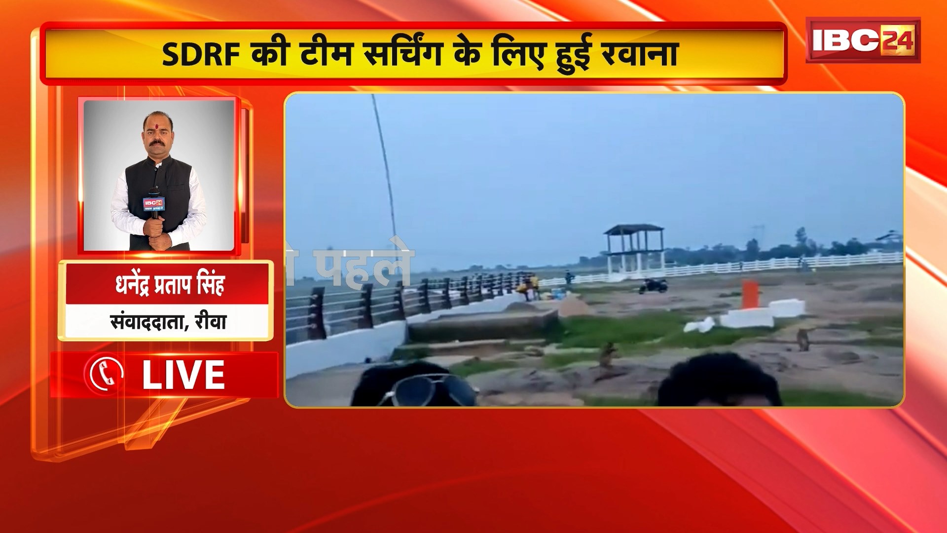 Mauganj Suicide News : देवर भाभी ने बहुती जलप्रपात में लगाई छलांग। Instagram पर Story लगाकर लगाई छलांग। सुसाइड नोट में कुछ लोगों पर लगाया प्रताड़ना का आरोप