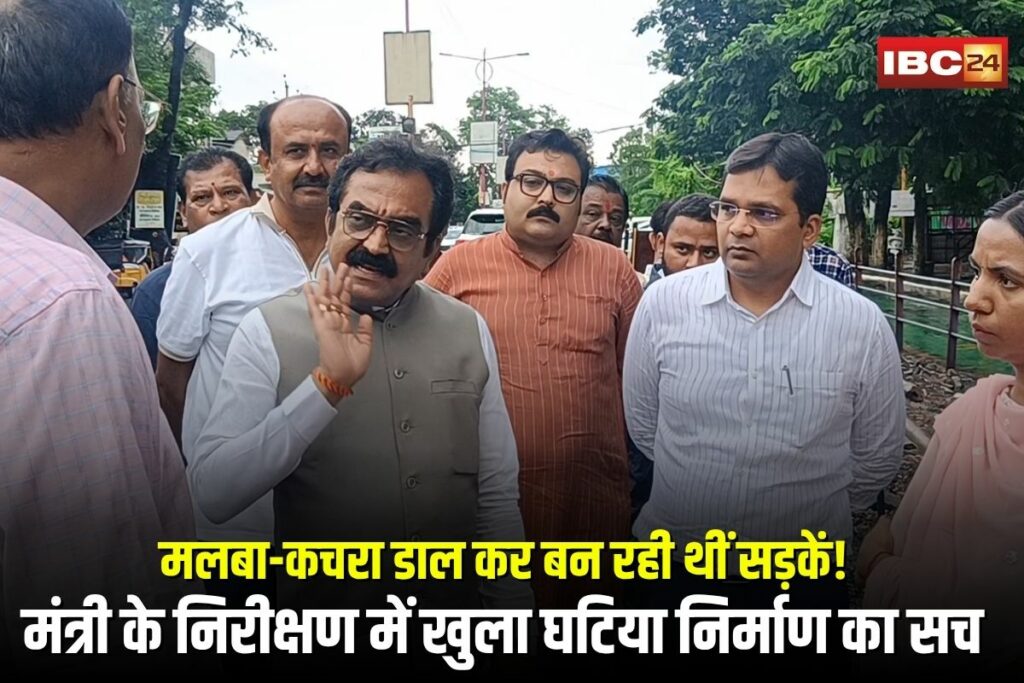 Minister Rakesh Singh Inspection | Image Source | IBC24