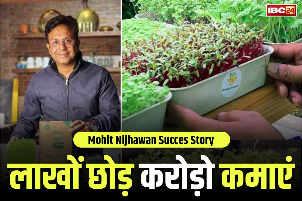 Succes Story in Hindi: 90 लाख की नौकरी छोड़कर शुरू की एक कमरे में खेती.. आज हो रही सालाना 1.44 करोड़ की कमाई, पढ़ें कामयाबी की ये कहानी