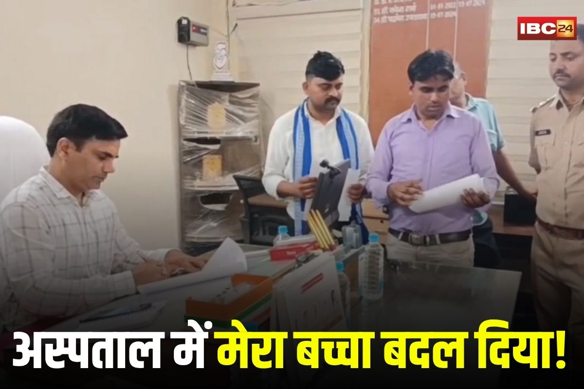 Morena News: ‘मेरा बच्चा बदल दिया!’, जिला अस्पताल में नवजात बदलने पर मची अफरा-तफरी, परिजनों ने किया हंगामा, अब होगी DNA जांच