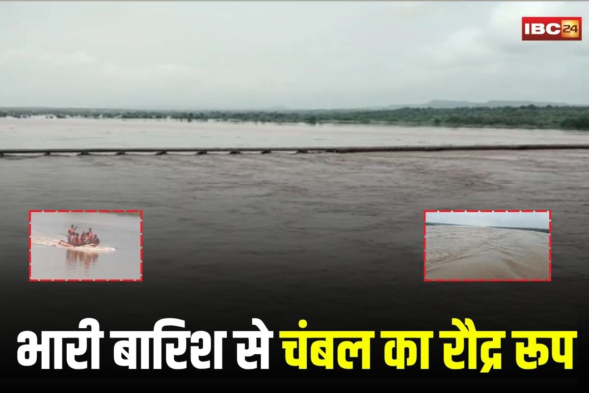 Morena News: भारी बारिश से चंबल का रौद्र रूप, जिले के 91 गांवों में बाढ़ से तबाही, सैकड़ों ग्रामीणों का रेस्क्यू जारी