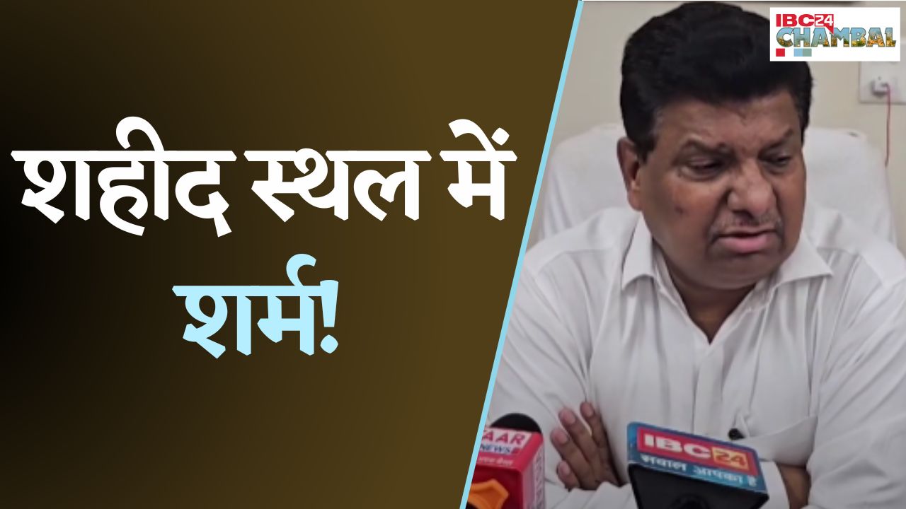 Morena के शहीद स्थल या शर्म का अड्डा? देखें… | IBC24 Chambal