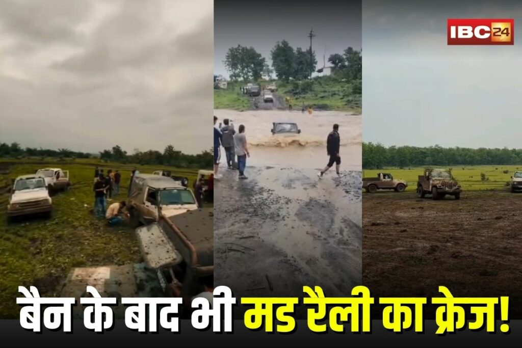 Mud Rally Viral Video, Offroad Stunt Video, Bhopal Mud Rally Clip, Viral Mud Rally Footage, Dangerous Stunt Viral,