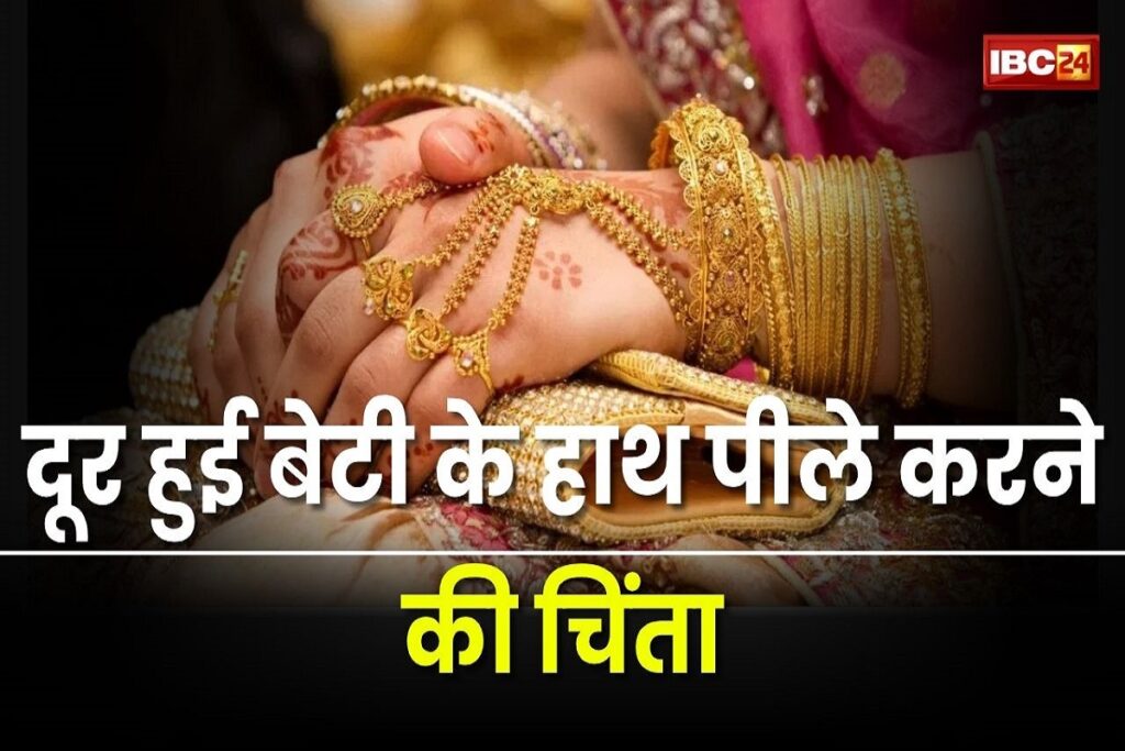 Mukhyamantri Vivah Shagun Yojana