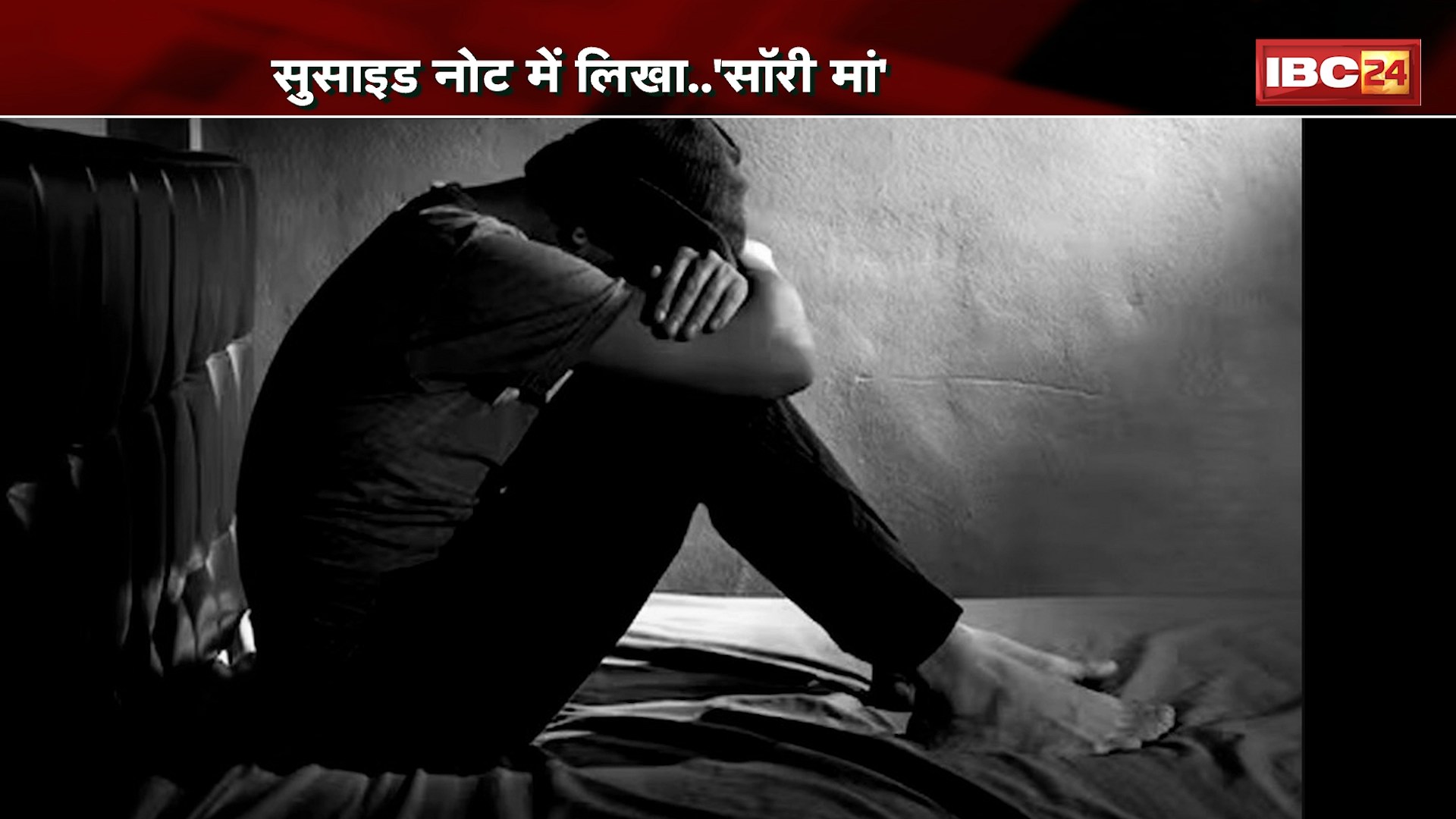 Mumbai Raj More Murder Case: राज मोरे ने ब्लैकमेलिंग से तंग आकर की खुदकुशी। 3 पन्ने में ब्लैकमेलिंग की पूरी कहानी..