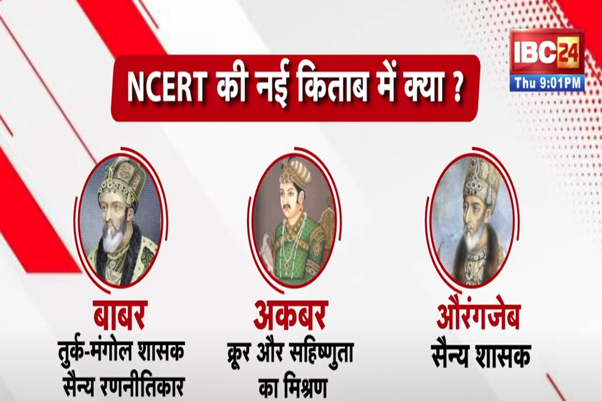 Vande Bharat: मुगलों पर नया ‘चैप्टर’.. सियासी वार-पलटवार! आखिर क्या है आपत्तियां और ये कितनी जायज हैं? देखिए ये रिपोर्ट Vande Bharat: मुगलों पर नया ‘चैप्टर’.. सियासी वार-पलटवार! आखिर क्या है आपत्तियां और ये कितनी जायज हैं? देखिए ये रिपोर्ट
