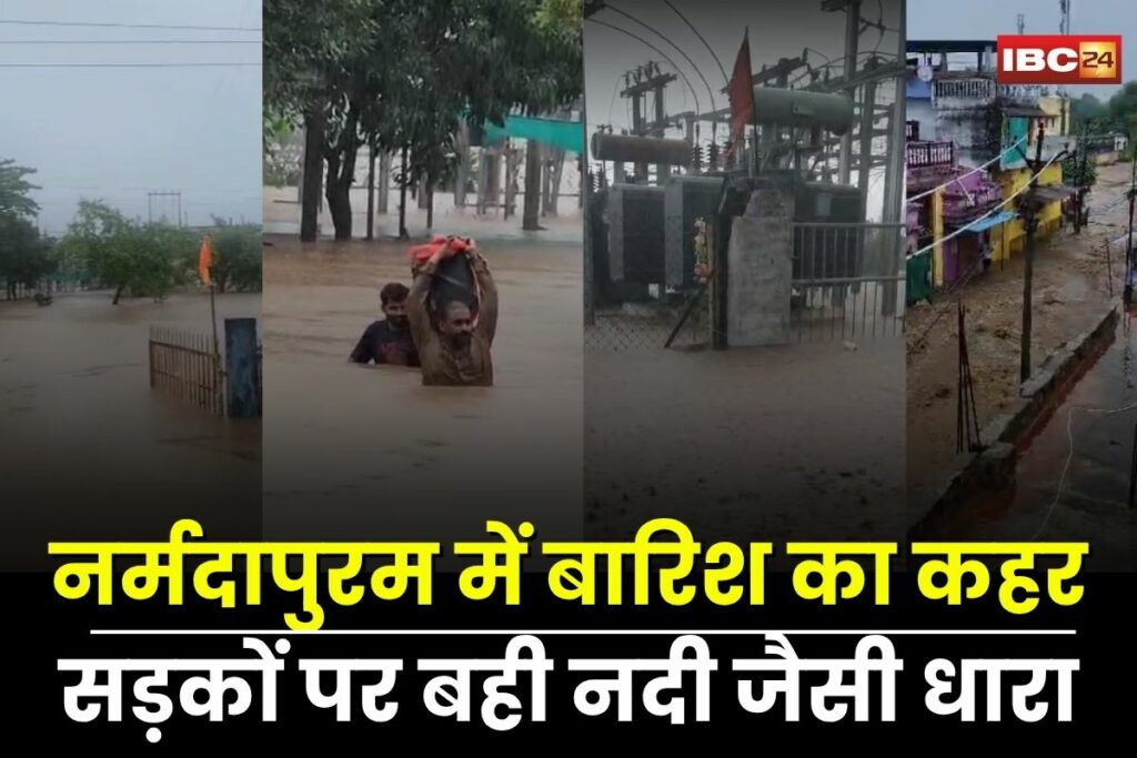 Narmadapuram News, Narmadapuram rain news, Madhya Pradesh flood, Hoshangabad weather update, Dolaria bridge water level, Hathed river overflow, Semri Khurd rain, Rohna village flood,