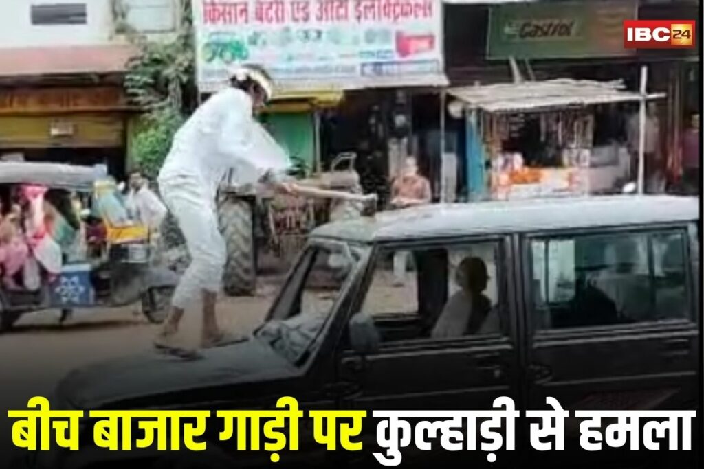 Narmadapuram News, Makhan Nagar Vandalism, Hoshangabad news, Narmadapuram breaking news, vehicle attack video, axe attack on car, stone pelting incident, viral video India, MP law and order,