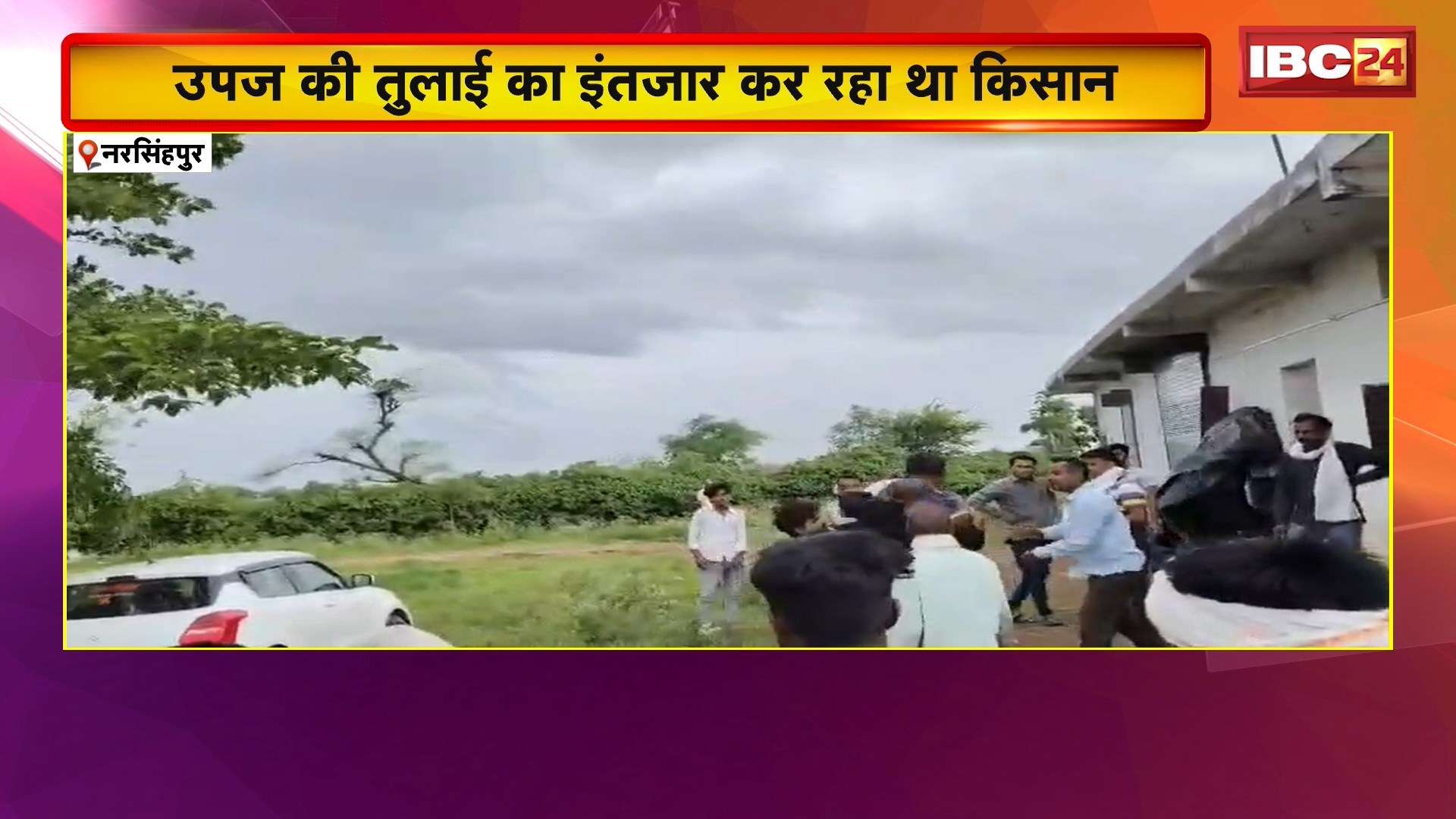 Narsinghpur Crime News: मूंग खरीदी केंद्र में किसान की हुई बेरहमी से पिटाई। पीने का पानी मांगने पर वेयरहाउस के मालिक और उसके बेटे ने की पिटाई। देखिए…