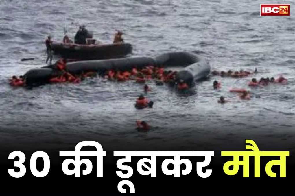 Nigeria boat overturning: भीषण हादसा.. नाव पलटने से 30 सवारों की मौत की खबर, स्थानीय प्रशासन ने शुरू किया रेस्क्यू-ऑपरेशन