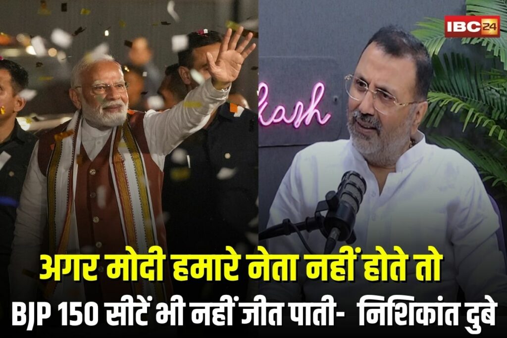 Nishikant Dubey Statement, BJP MP statement, Narendra Modi leadership, Modi popularity, BJP 2024 victory, BJP third term, Modi as PM, BJP success reason, Modi government,
