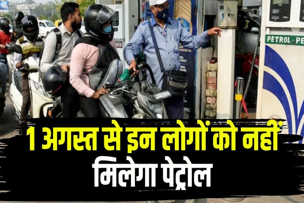 No Petrol Without Helmet