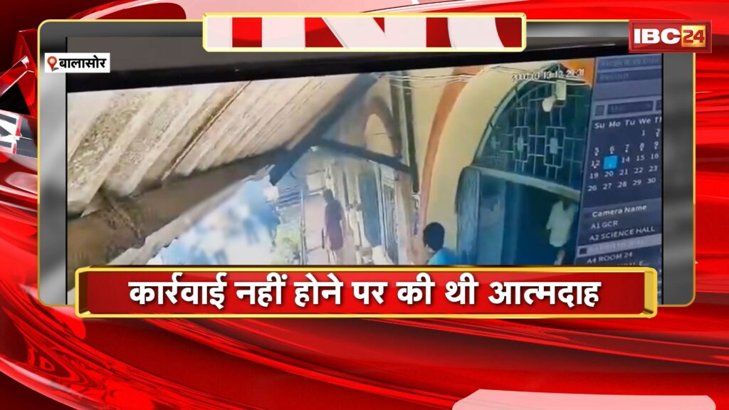 Odisha Suicide News